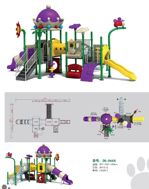 兒童游樂設(shè)施26-044A