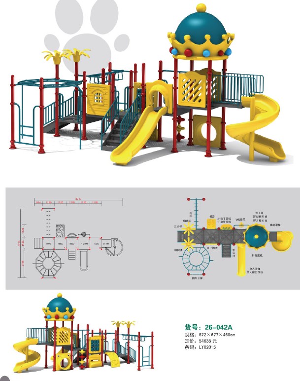 兒童游樂設(shè)施26-042A