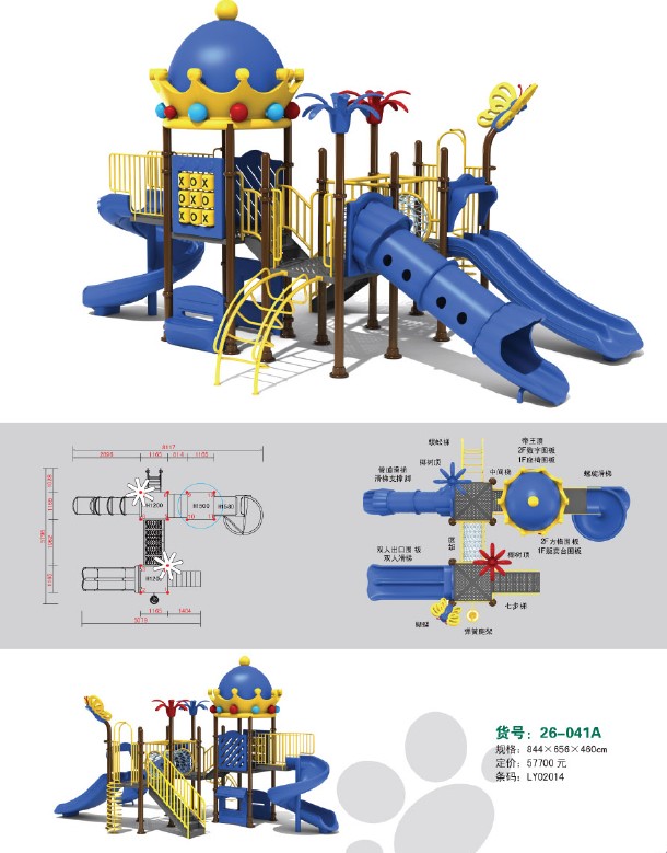 兒童游樂設(shè)施26-041A