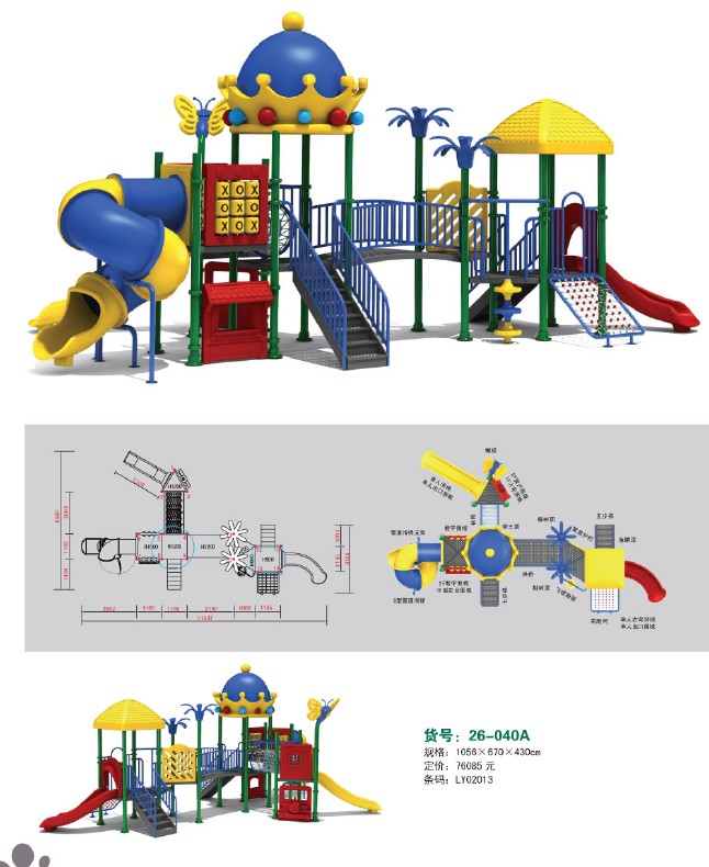 兒童游樂設(shè)施26-040A