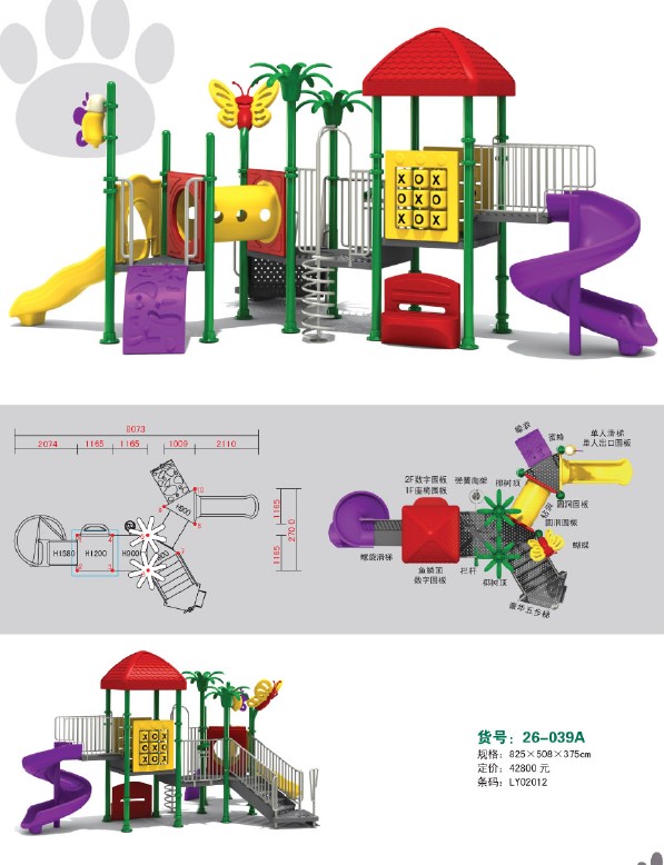 兒童游樂設(shè)施26-039A