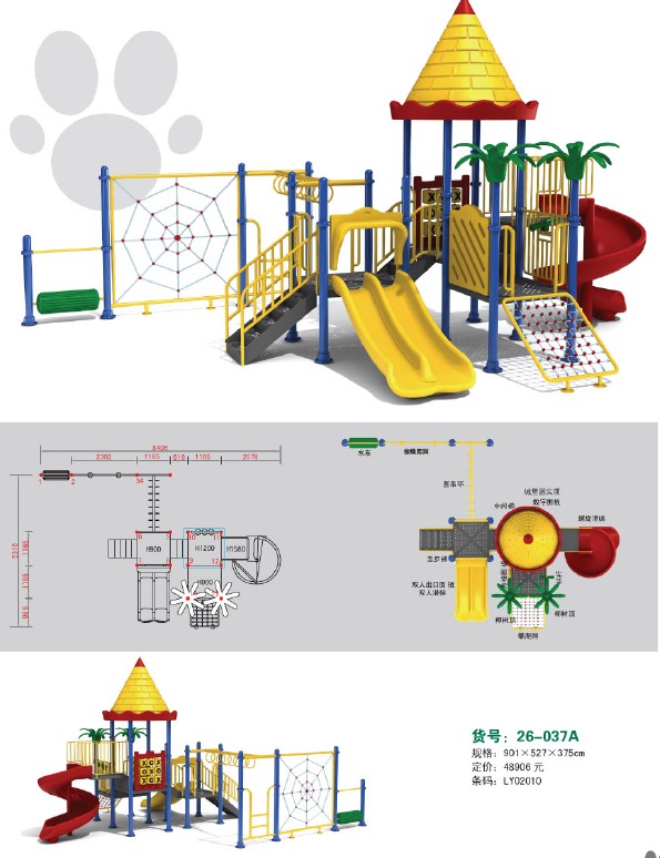 兒童游樂設(shè)施26-037A