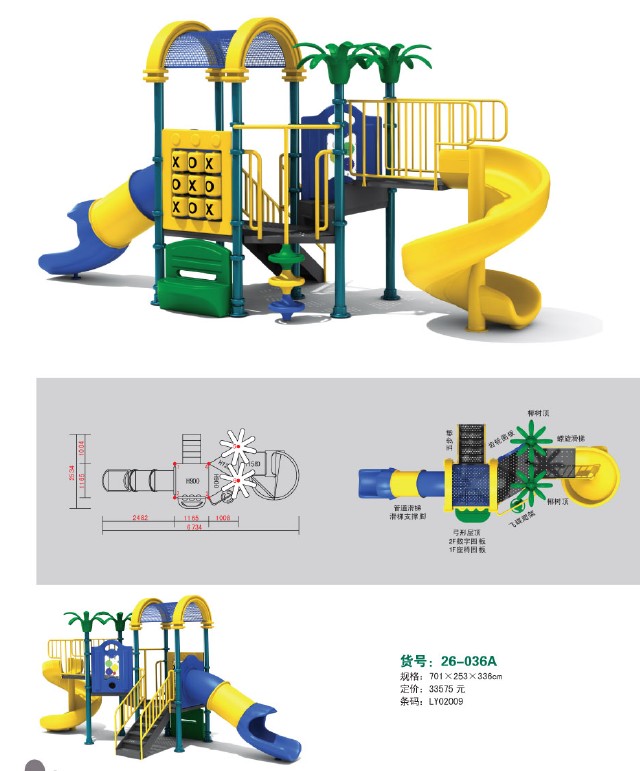 兒童游樂設(shè)施26-036A
