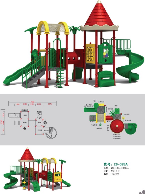 兒童游樂設(shè)施26-035A