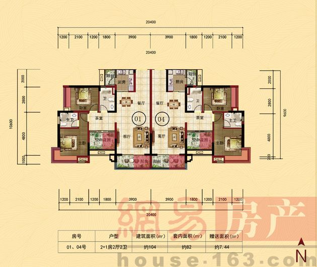 103㎡2+1房戶型圖