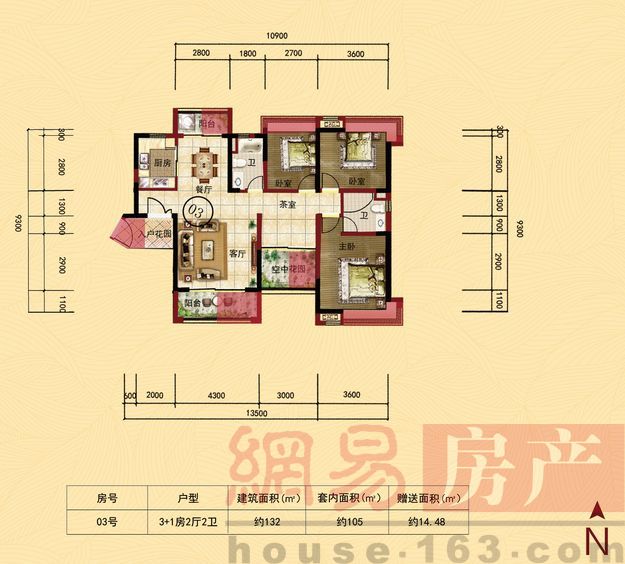 132㎡3+1房戶型圖