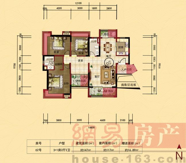 147㎡3+1房戶型圖